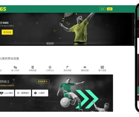 樂古娛樂城Bet365中文版:香港玩家的首選運彩投注平台!