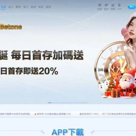 betone娛樂城評價:百家樂、APP功能及穩定出金完全指南