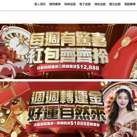 2025最新娛樂城免費體驗金排名:最佛心優惠全解析