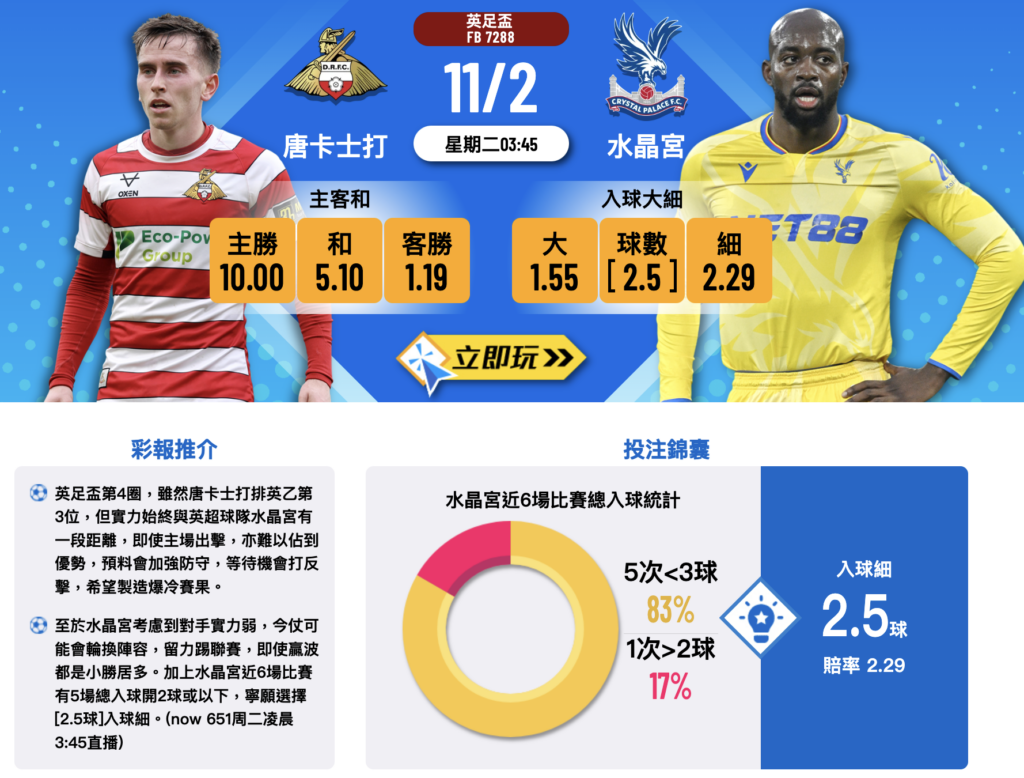 阿斯頓維拉 vs 熱刺