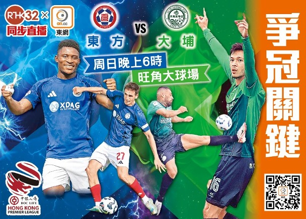 港超聯