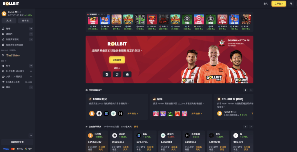 Rollbit